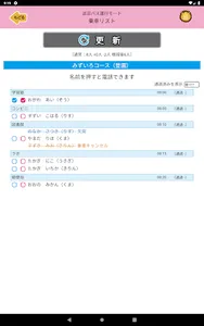 コミュなび バスなび screenshot 15