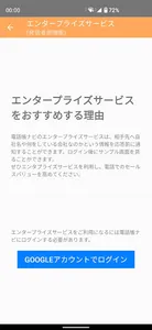 電話帳ナビ-迷惑電話ブロックの最強版で電話セキュリティを強化 screenshot 14