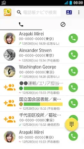 電話帳ナビ-迷惑電話ブロックの最強版で電話セキュリティを強化 screenshot 18