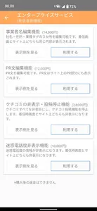 電話帳ナビ-迷惑電話ブロックの最強版で電話セキュリティを強化 screenshot 7