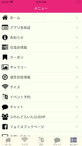 出会いと学びと創造の場ふれんどらいん screenshot 4