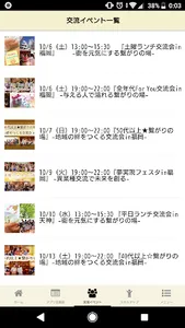 福岡最大級社会人サークル『福遊』-公式アプリ- screenshot 1