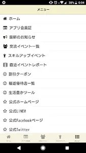 福岡最大級社会人サークル『福遊』-公式アプリ- screenshot 3
