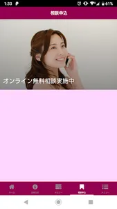 社長の為の弁護士アプリ screenshot 1