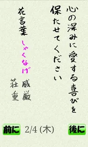 イエス様とマリア様 screenshot 1
