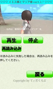 イエス様とマリア様 screenshot 2