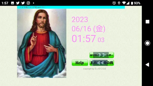 Jesus and Mary screenshot 3