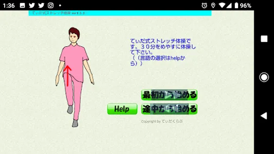 THIDA STRETCH screenshot 2