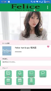 BELL FAMILY（ベルファミリー） screenshot 0