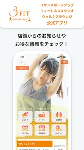 3FIT screenshot 0