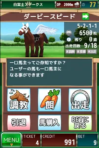 競馬メダルゲーム『ダービーウィナー』Derby Winner screenshot 2
