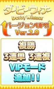 競馬メダルゲーム『ダービーウィナー』Derby Winner screenshot 3