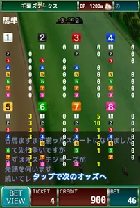 競馬メダルゲーム『ダービーウィナー』Derby Winner screenshot 4