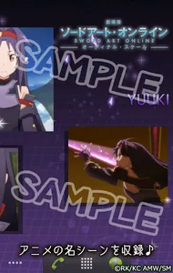 ソードアート・オンライン -オーディナル・スケール- ユウキ screenshot 1