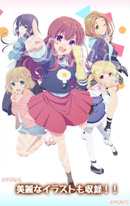ガーリッシュ ナンバー ver.A screenshot 0