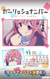 ガーリッシュ ナンバー ver.A screenshot 1