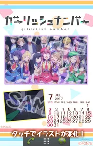 ガーリッシュ ナンバー ver.G screenshot 0