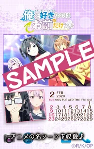 俺を好きなのはお前だけかよ ver.C screenshot 0
