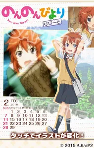 のんのんびより りぴーと-夏海- ver.A screenshot 0