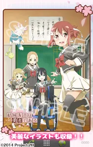 結城友奈は勇者である screenshot 0