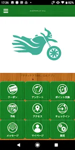 ボディケア TIME screenshot 0