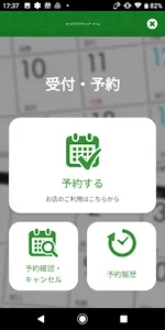 ボディケア TIME screenshot 1