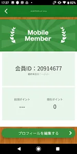ボディケア TIME screenshot 2