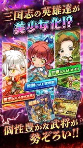 三国ドライブ　三国武将×リアルタイム対戦RPG screenshot 3