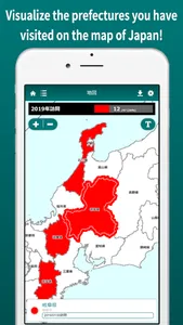 都道府県制覇 - My Japan Map screenshot 0