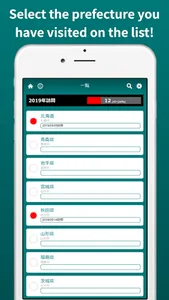 都道府県制覇 - My Japan Map screenshot 1