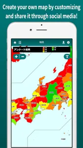 都道府県制覇 - My Japan Map screenshot 4