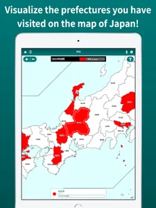 都道府県制覇 - My Japan Map screenshot 5