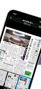 東京新聞 電子版 screenshot 0