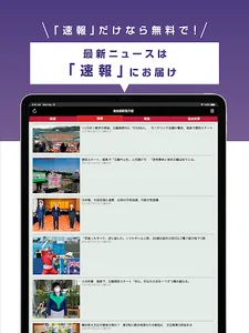 東京新聞 電子版 screenshot 10