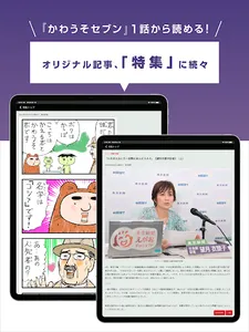 東京新聞 電子版 screenshot 11