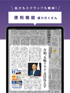 東京新聞 電子版 screenshot 12