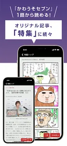 東京新聞 電子版 screenshot 4