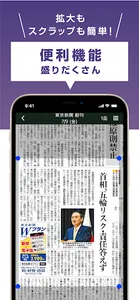 東京新聞 電子版 screenshot 5