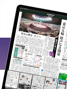 東京新聞 電子版 screenshot 7