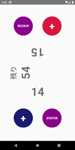 連打ゲーム screenshot 3