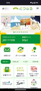 とりふる screenshot 1