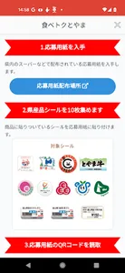 食べトクとやま screenshot 5