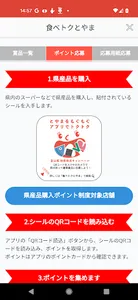 食べトクとやま screenshot 7