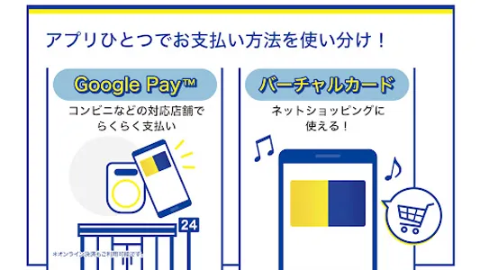 Tポイント×QUICPay screenshot 4