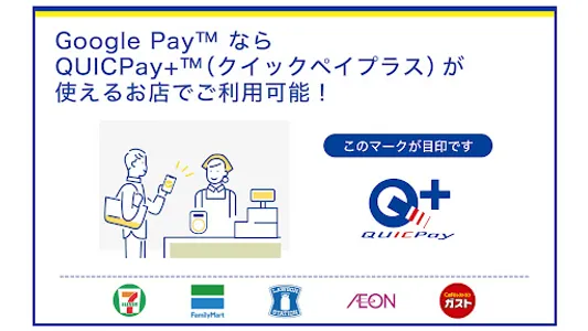 Tポイント×QUICPay screenshot 5