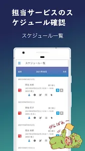 スタッフ実績報告 screenshot 0