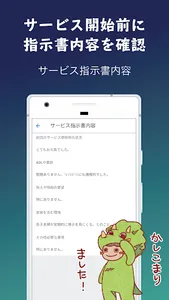 スタッフ実績報告 screenshot 2