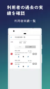 スタッフ実績報告 screenshot 5