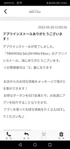 TRIMMINGSALON Mille Fleur公式アプリ screenshot 1