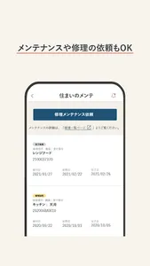 うちもウォレット screenshot 4